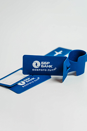 картинка Багажная бирка «Боброго пути!» от магазина Одежда+