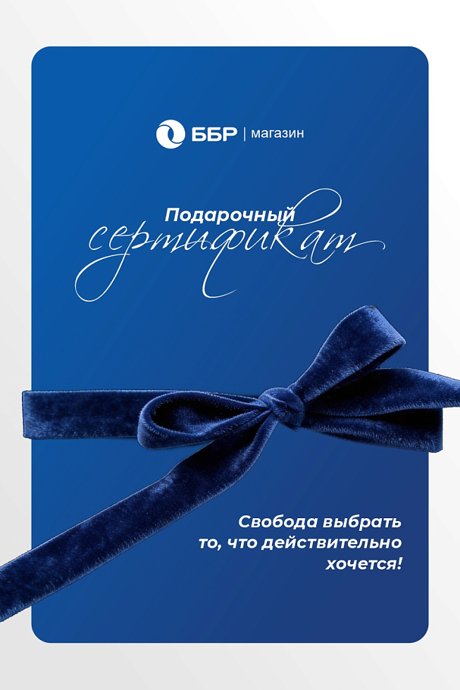 картинка Сертификат 5000 руб. магазин Одежда+ являющийся официальным дистрибьютором в России 